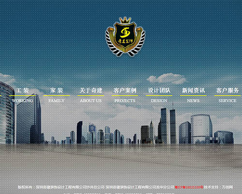 裝飾設(shè)計(jì)行業(yè)網(wǎng)站建設(shè)案例